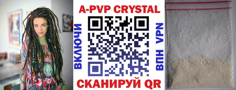 закладка  Нижняя Салда  A-PVP крисы CK 