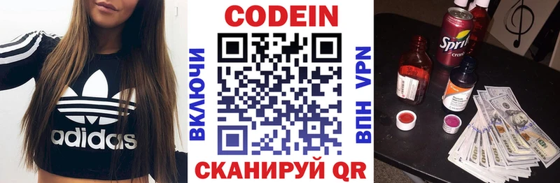 Кодеин напиток Lean (лин)  закладки  Нижняя Салда 