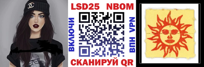 Марки NBOMe 1,8мг Нижняя Салда